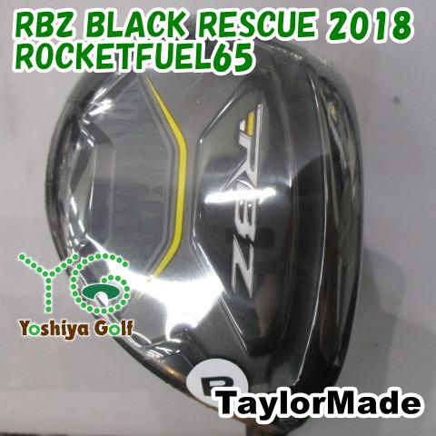 ユーティリティ テーラーメイド RBZ BLACK RESCUE 2018|ROCKETFUEL65|R|25 136313