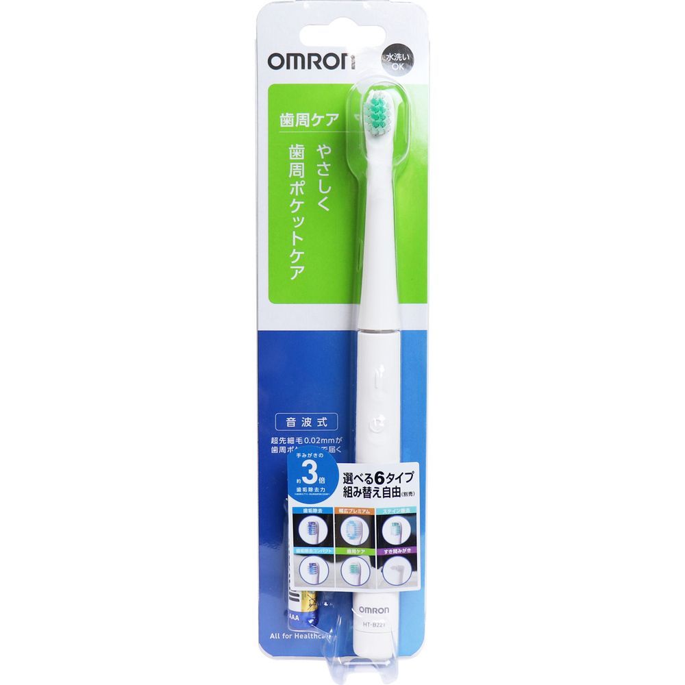 OMRON 音波式電動歯ブラシ 乾電池式 HT-B201-T73 - 電動歯ブラシ