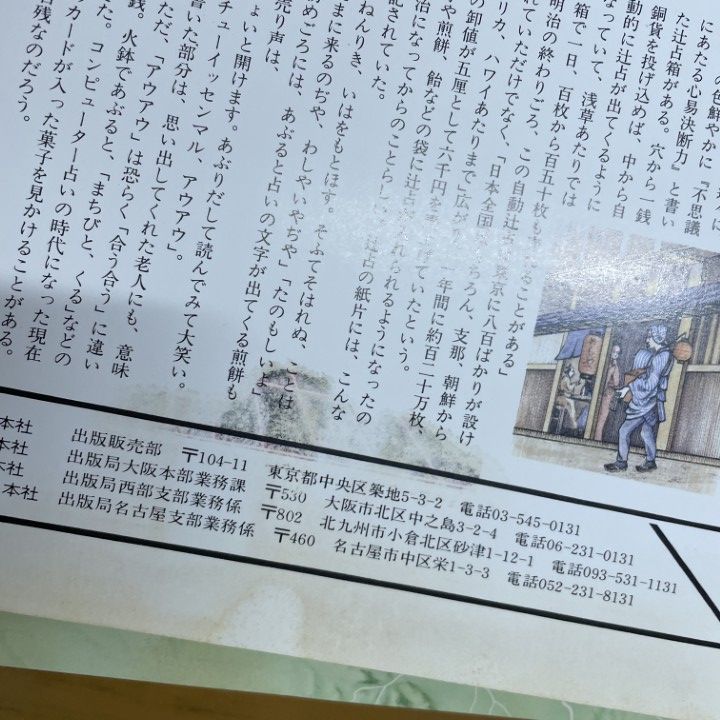 朝日百科 日本の歴史 1〜133 全巻セット 朝日百科 日本の歴史 1