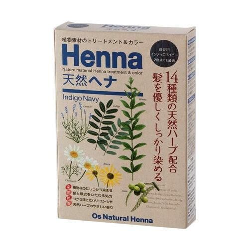3営業日で発送 インディゴネイビー O s Natural HENNA 白髪染 ヘナ 入数 12