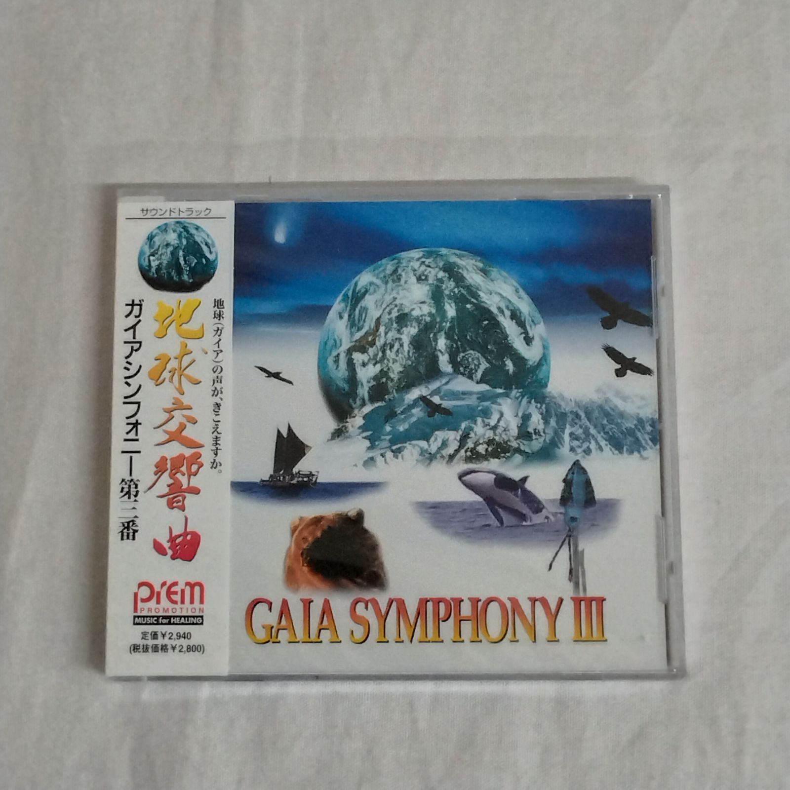 中古　地球交響曲ガイアシンフォニーDVD 1〜8巻セット 地球 自然 龍村仁 ガイアシンフォニーセット 中古 地球交響曲ガイアシンフォニーDVD 1〜8