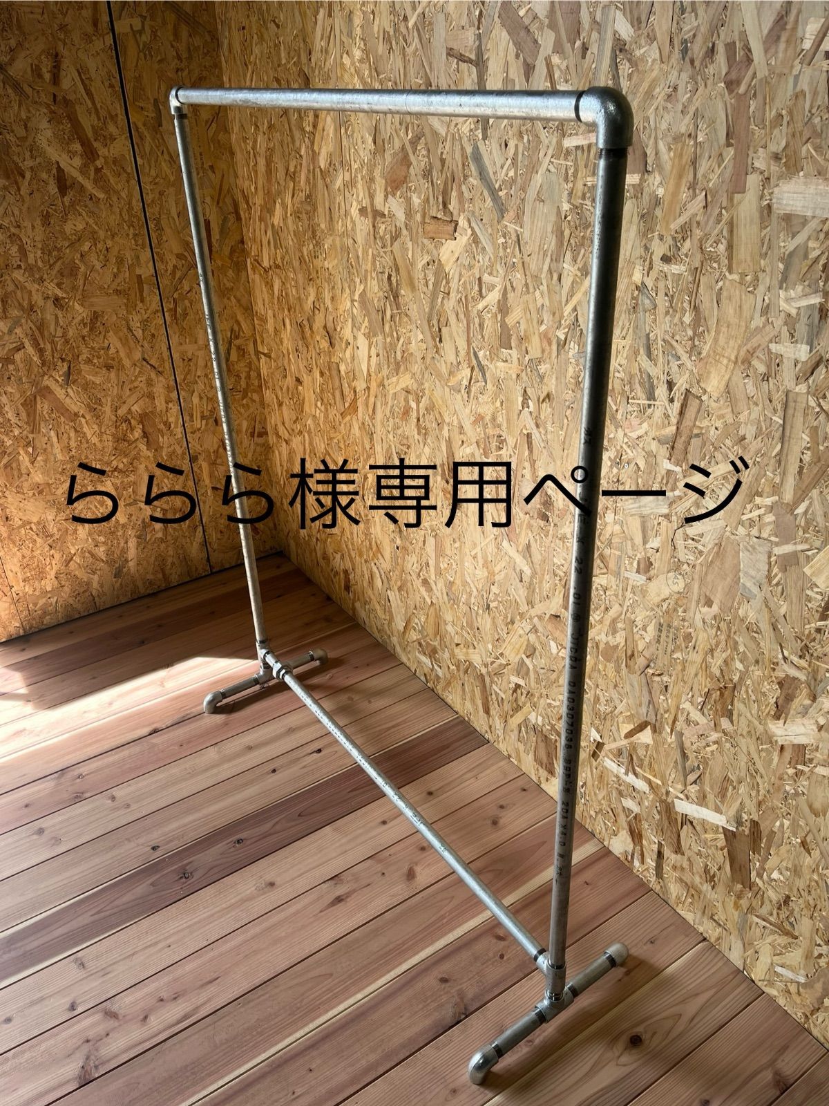 らららこっぺぱん様専用