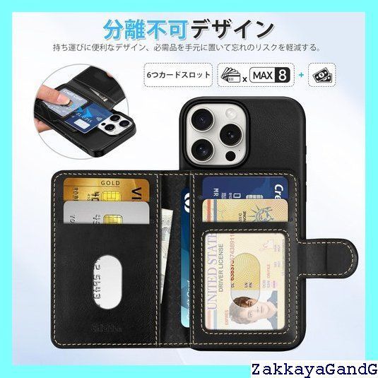 ウォレット付き 分離不可