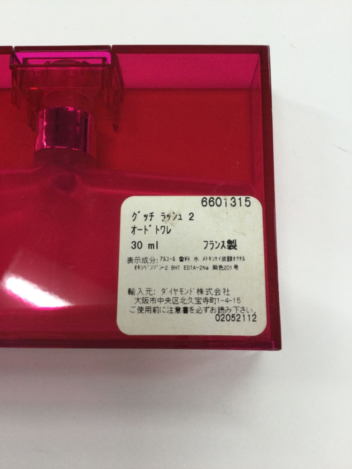GUCCI rush2 ラッシュ2 30ml 値下げ交渉可 送料無料【廃盤】GUCCI グッチ ラッシュ2 オードトワレ 30ml