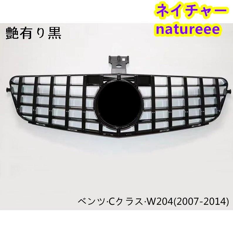 W204 フロントグリルカバー