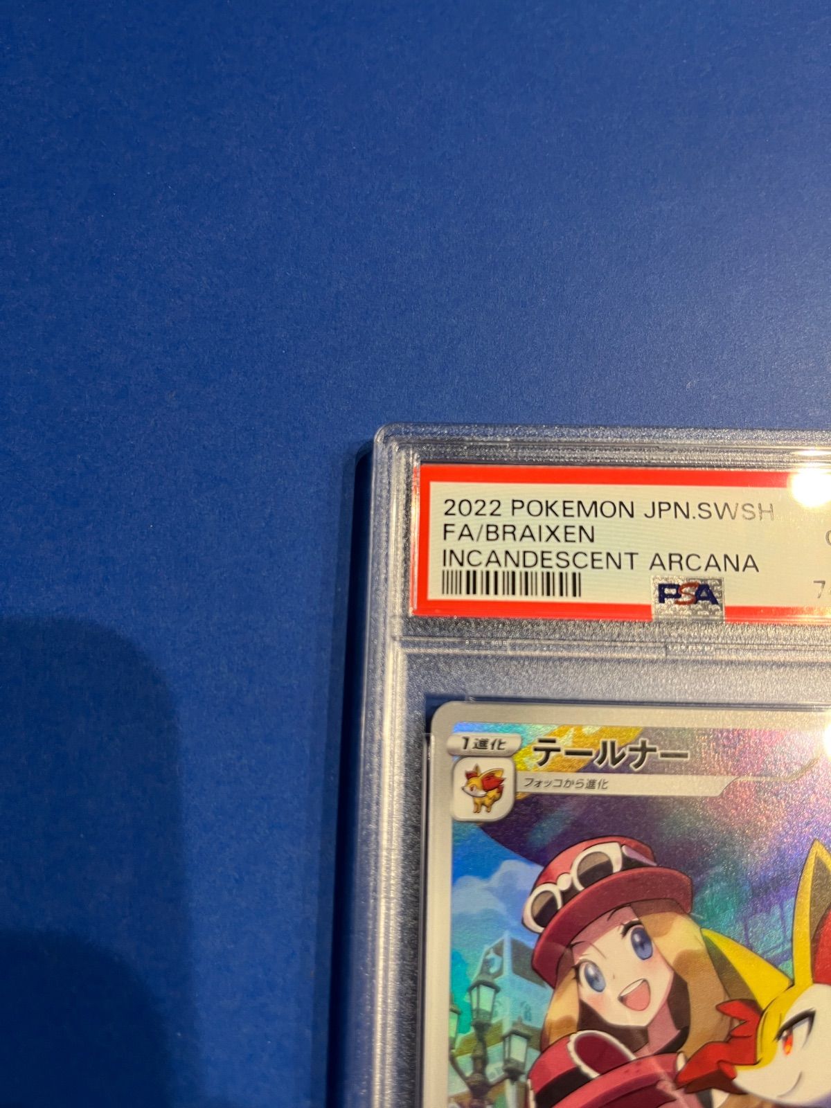 テールナー chr PSA10 ワンオーナー品① PSA10 テールナー CHR s11a-069/068 ワンオーナー品 ポケモン