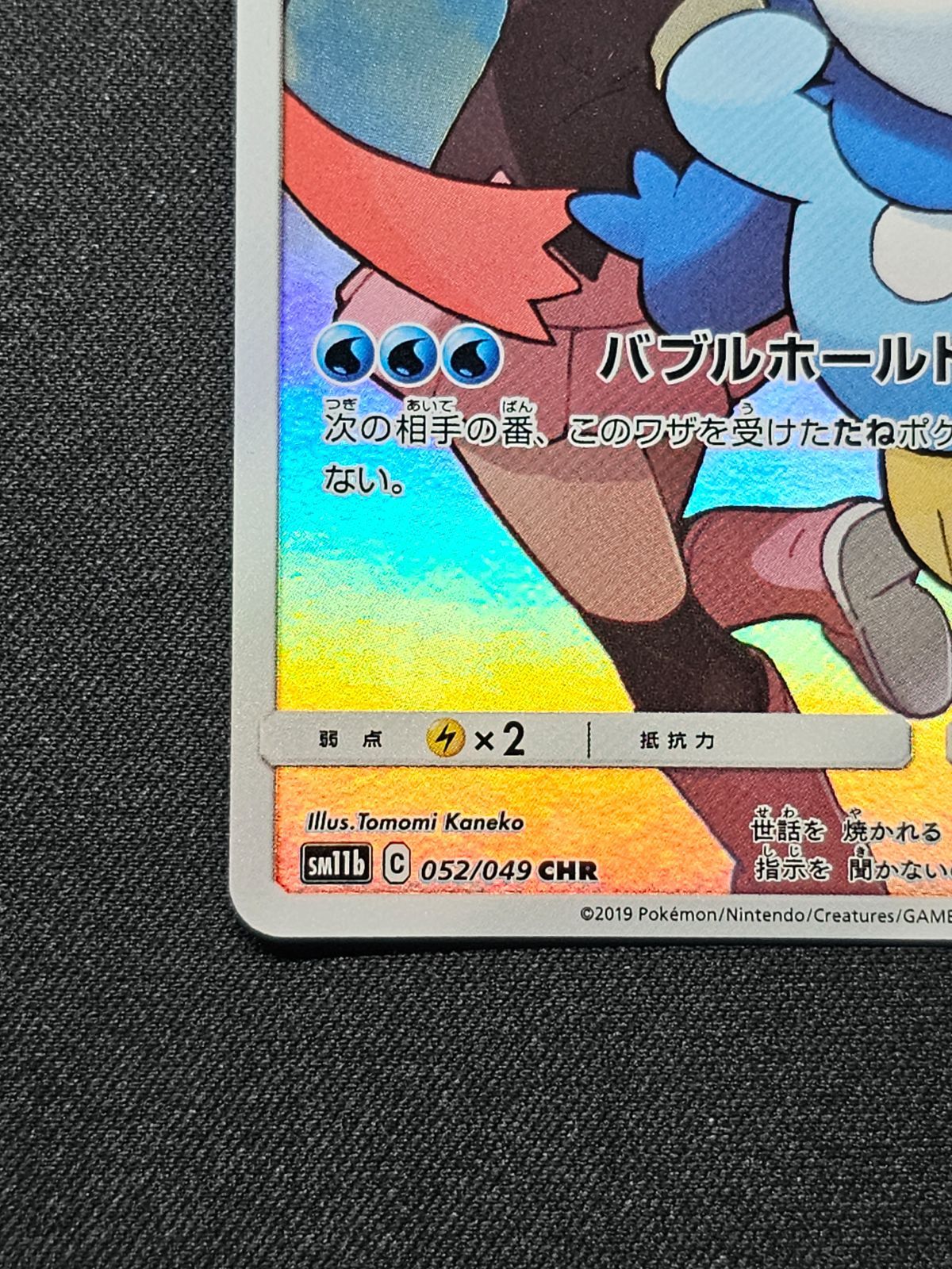 ポケモンカード ポッチャマchr 美品 - メルカリ ポケモンカード ポッチャマchr 美品 - メルカリ