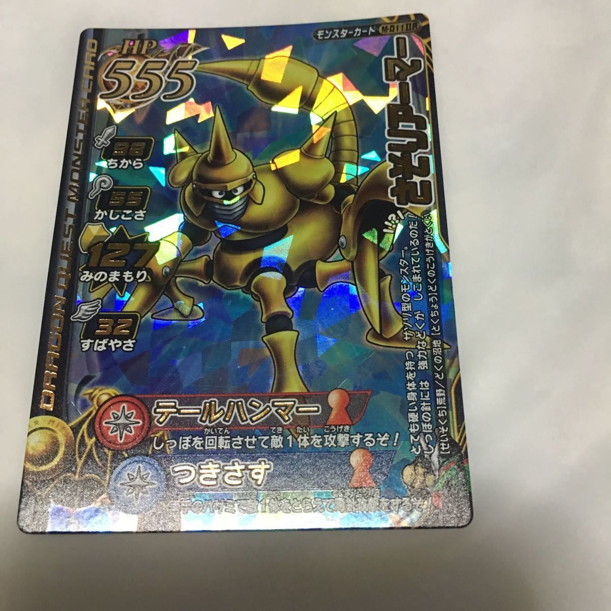 由 14 ドラゴンクエスト モンスター バトルロード カード まとめ レア