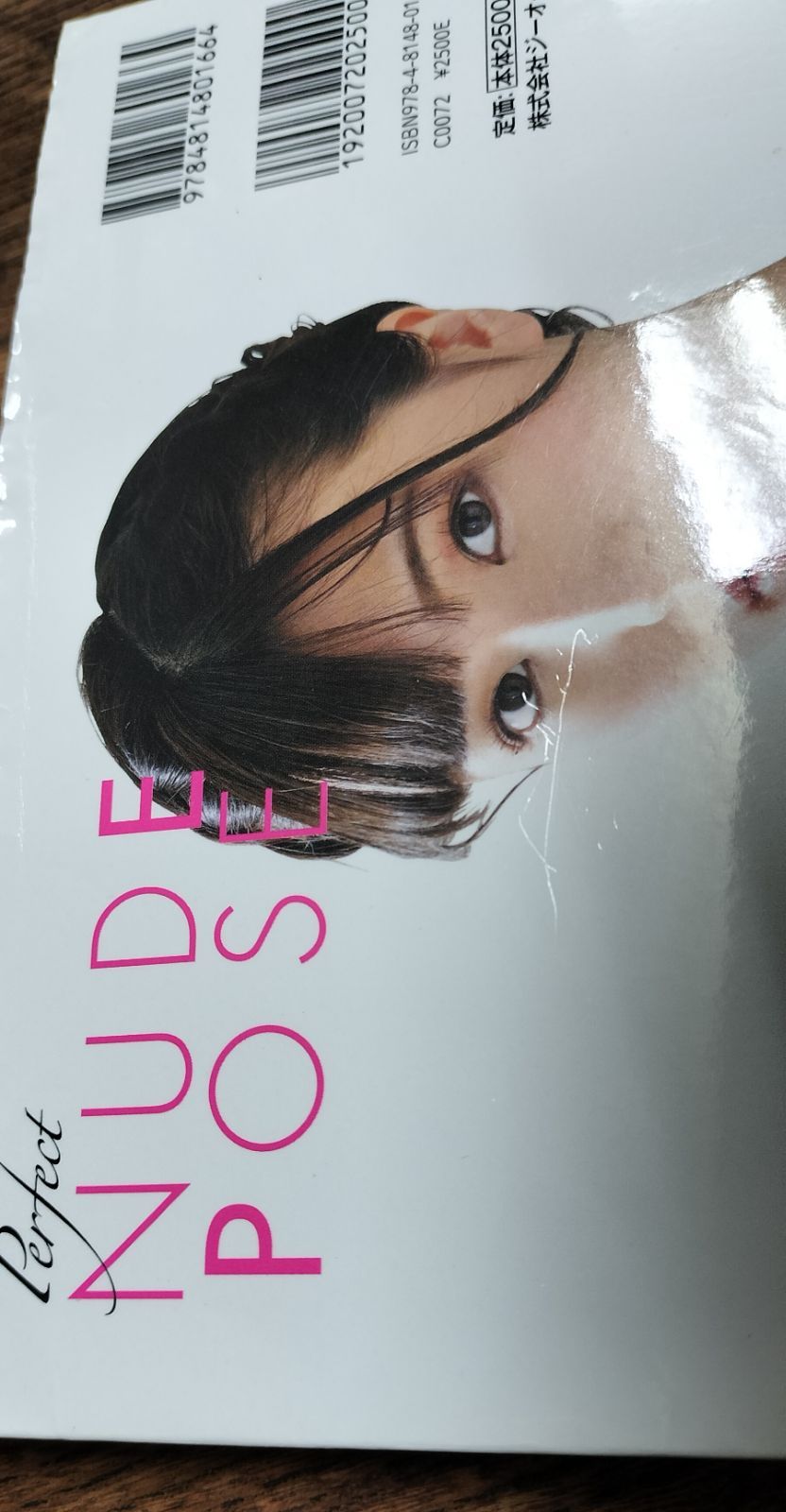 パーフェクトヌードポーズ 高橋しょう子 【公式通販】