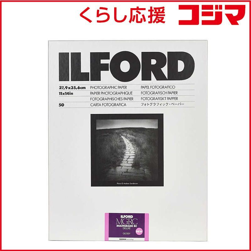 【 新品 未開封 】 イルフォード　MULTIGRADE RC DELUXE GLOSSY(光沢) 11x14インチ 50枚入　MGRCDL1MG11x1450 未使用 送料無料