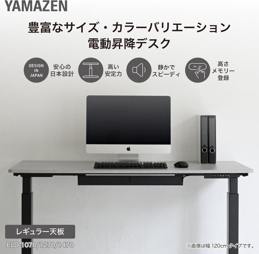 山善 YAMAZEN