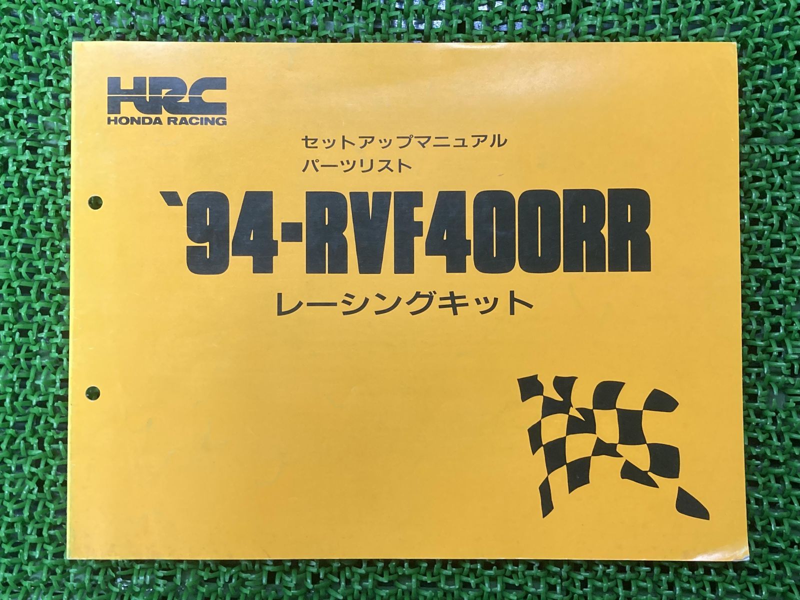 RVF400RR パーツリスト ホンダ 正規 バイク 整備書 94-RVF400RR セットアップマニュアル レーシングキット 車検 パーツカタログ 整備書