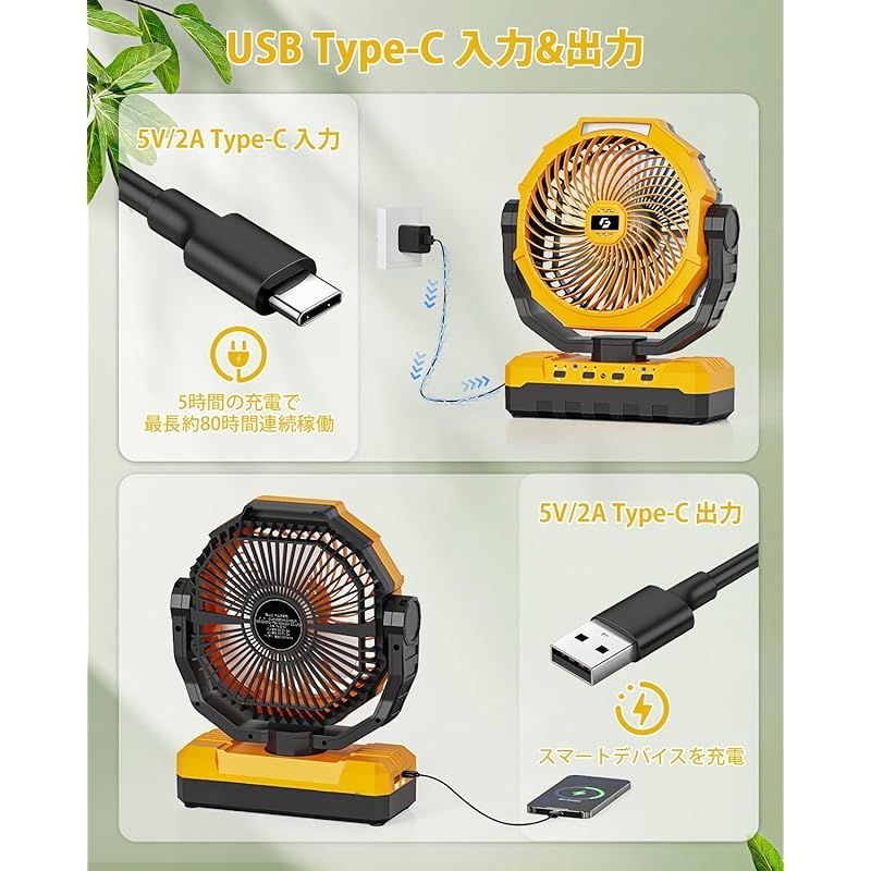 キャンプ 扇風機 車中泊 24000mAh大容量 最大160時間連続使用 吊り下げ Type-C充電式 タイマー 自動首振り リモコン付き 卓上扇風機 風量4段階調節 LEDライト搭載 サーキュレーター アウトドア テントマット コンパクト 持ち運び便利 停電 HRDEVELOPMENT_JP