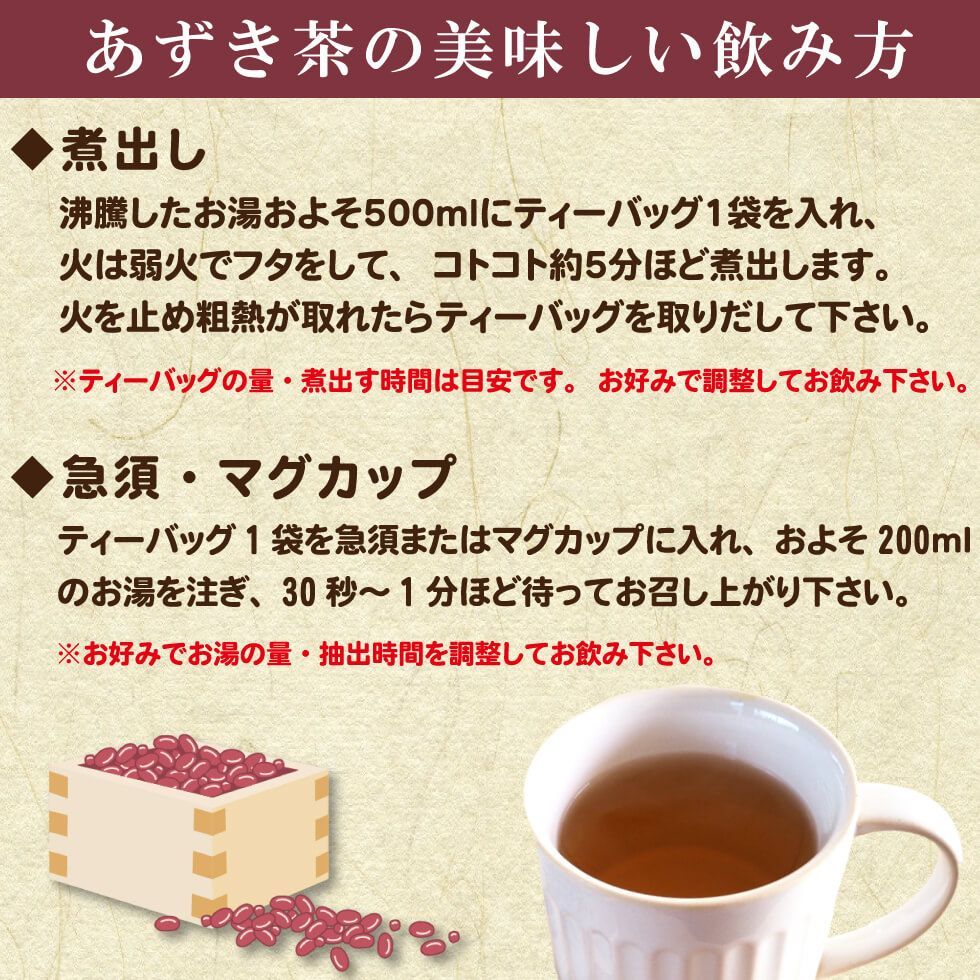 北海道産 あずき茶 5g×50P ～あずき茶 ティーバッグ 小豆茶 アズキ茶-5