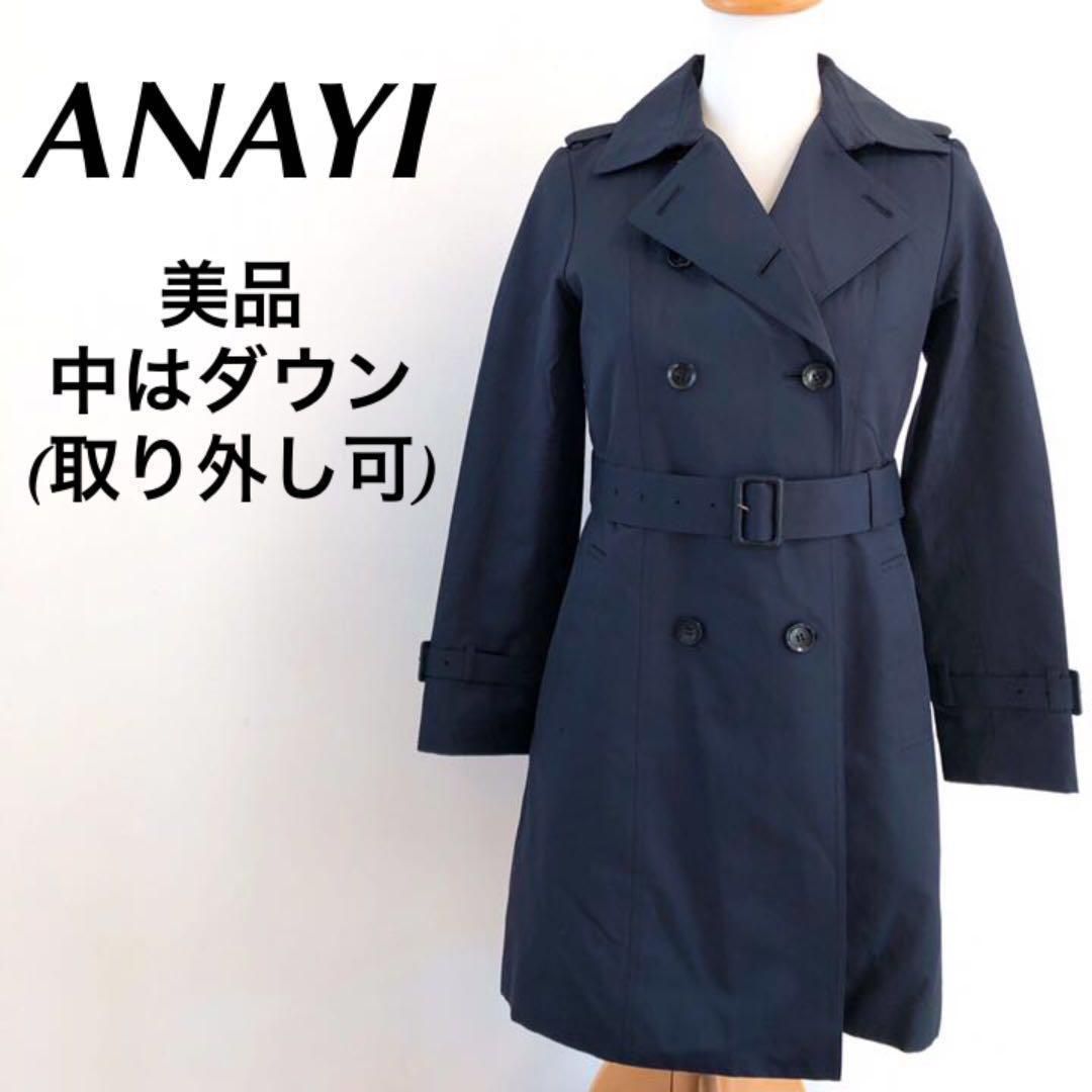 ANAYI アナイトレンチコート ロングコート ダウン付き ネイビー