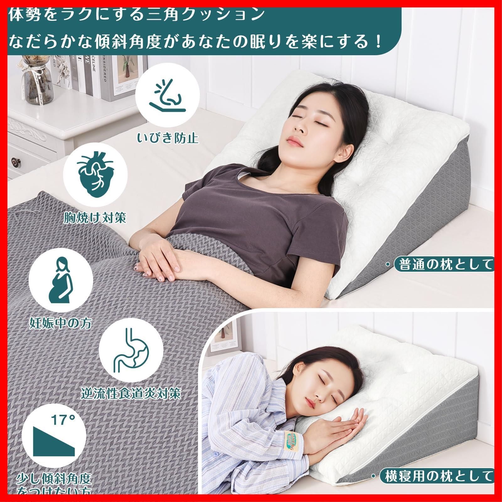体勢をラクにする