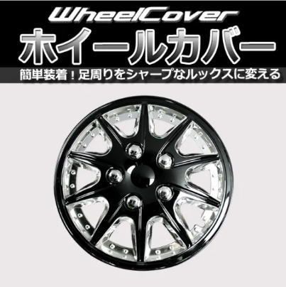 GET-PRO ホイールカバー 12インチ 4枚 汎用品 クロームu0026ブラック【L004CBL12】