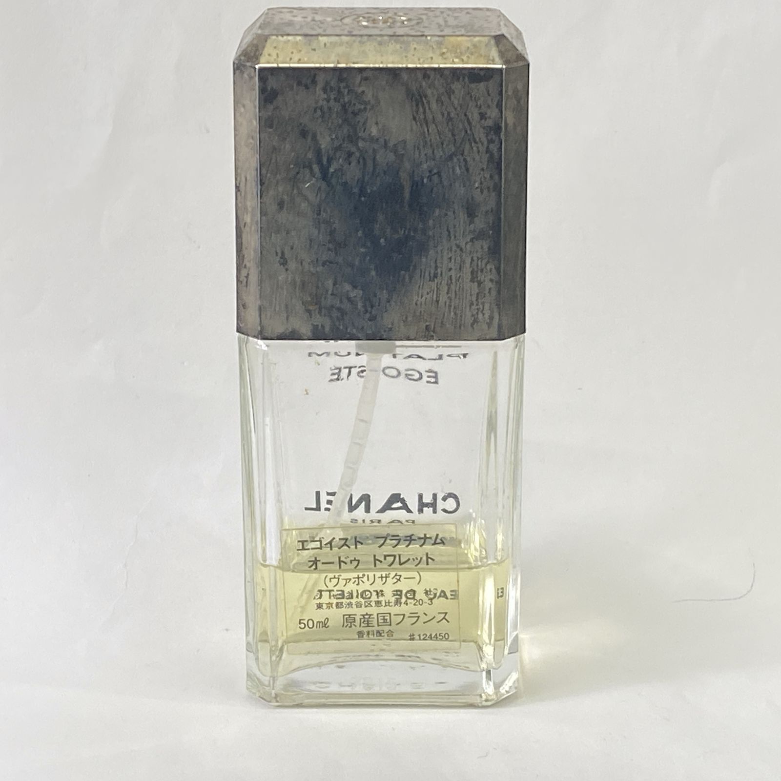 CHANEL エゴイスト プラチナム 50ml CHANEL エゴイストプラチナム 