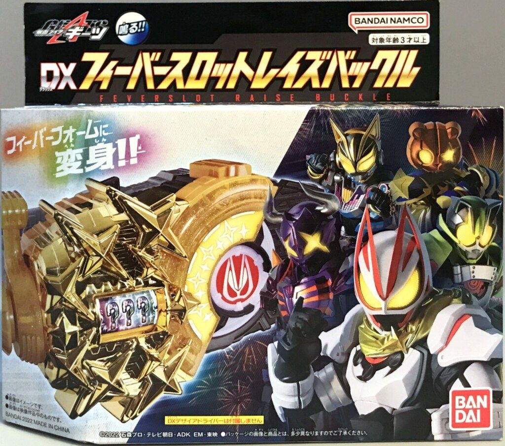 バンダイナムコ レイズバックルシリーズ 仮面ライダーギーツ DXフィーバースロットレイズバックル