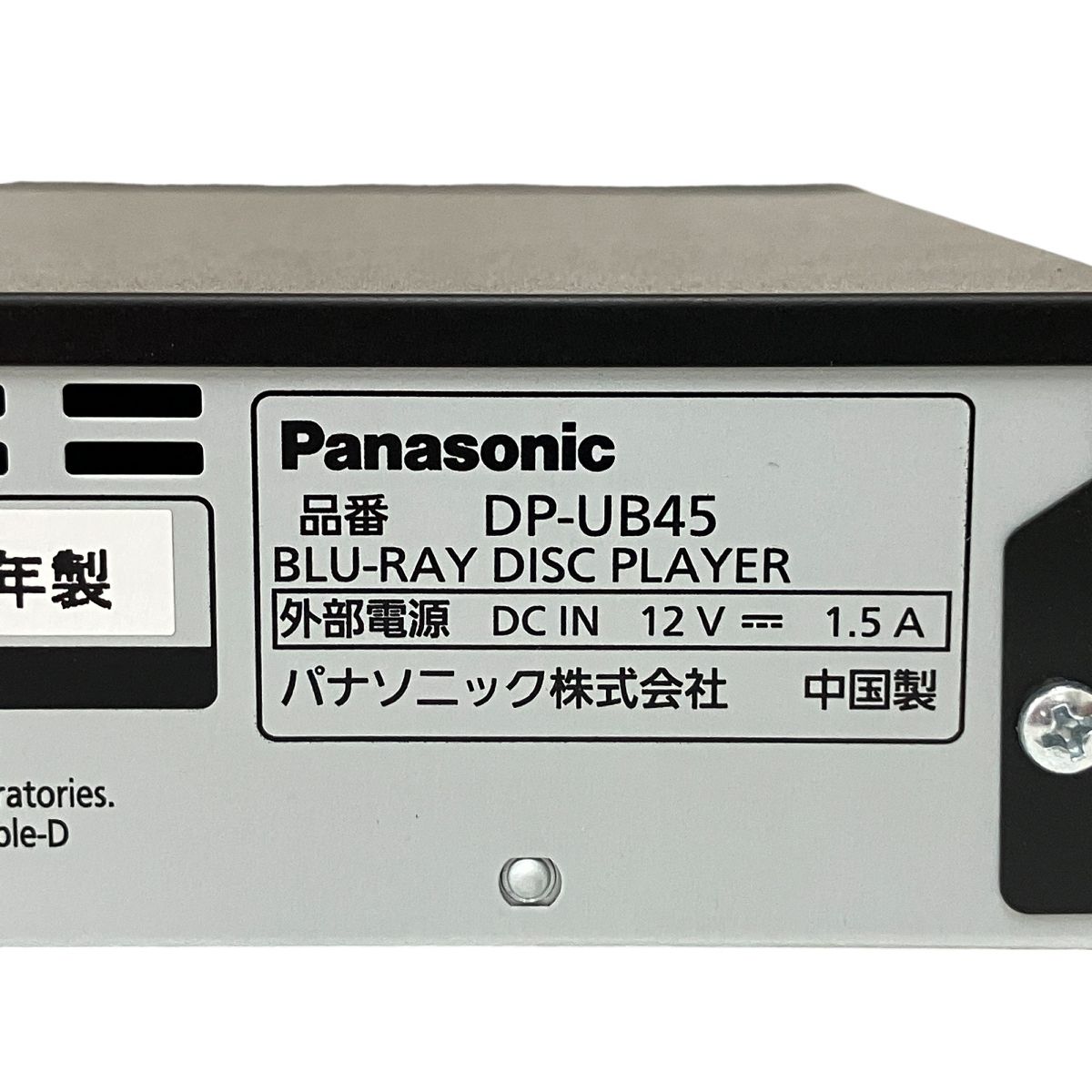 Panasonic