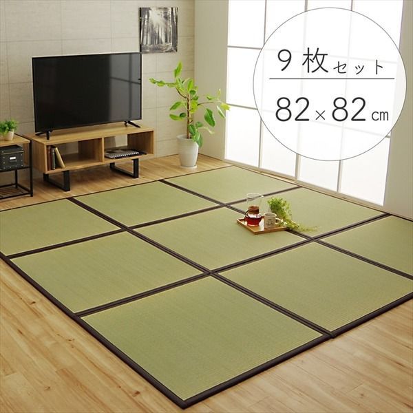 い草 置き畳|ユニット畳 ブラウン 約82×82×1.7cm 9枚1セット 日本製 軽量 ジョイント付き 抗菌 防臭 〔リビング〕 代引不可