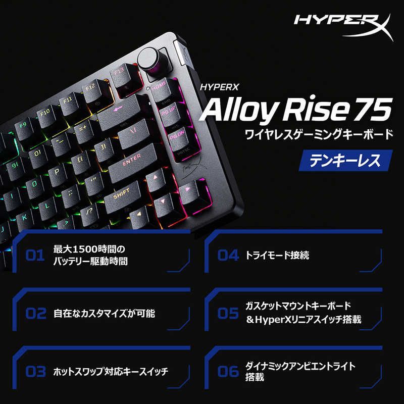【 新品 未開封 】 HYPERX　メカニカルゲーミングキーボード HyperX Alloy Rise 75 Wireless　91Y91AA＃ABJ 未使用 送料無料