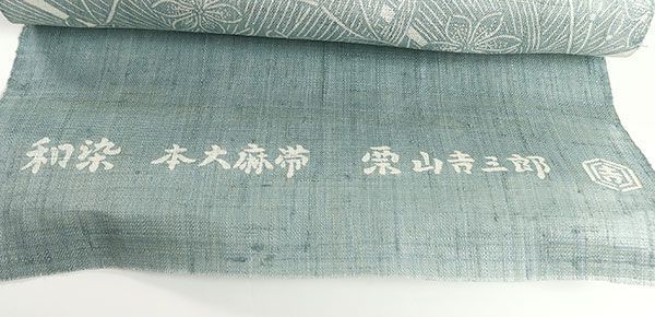 九寸 名古屋帯