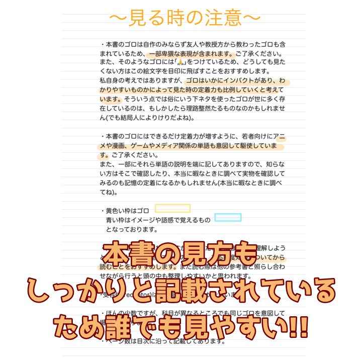 薬学ゴロ集】法規・衛生・実務【紙ver】薬剤師国家試験 - メルカリ