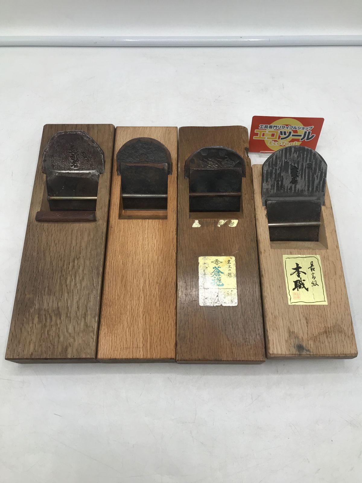 品 〇 鉋|カンナ|かんな いろいろ まとめ セット ITH1RKN9XDSQ エコツール岡崎岩津店 M02