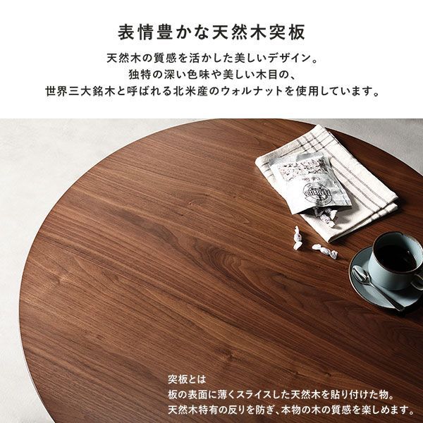 美しいデザイン 表情豊か天然木 円形 こたつテーブル 105cm