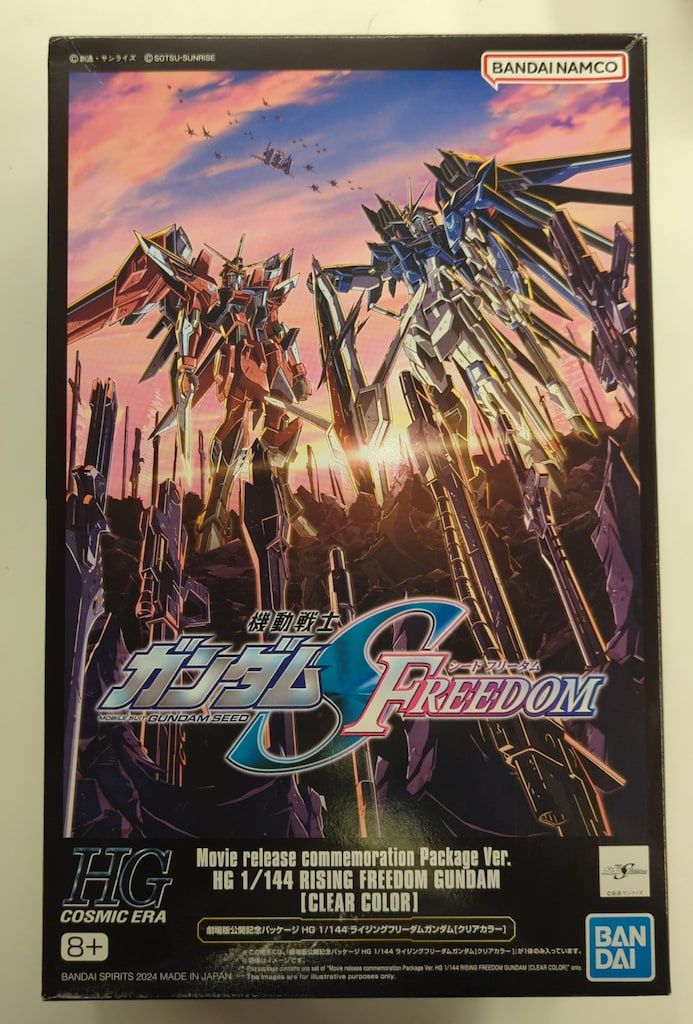 バンダイ HG 機動戦士ガンダムSEED FREEDOM ライジング