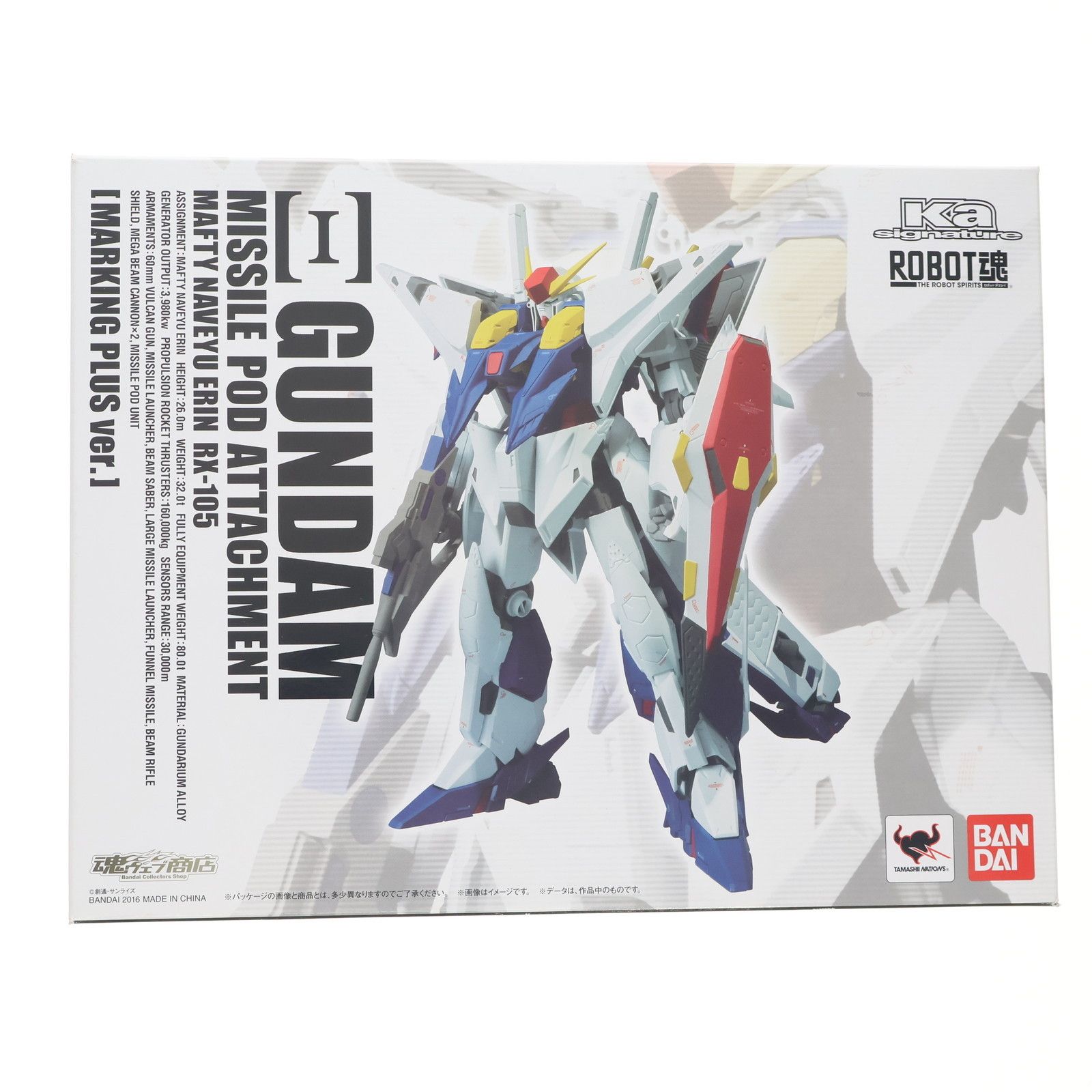 魂ウェブ商店限定 ROBOT魂(SIDE MS) Ξガンダム(クスィーガンダム 
