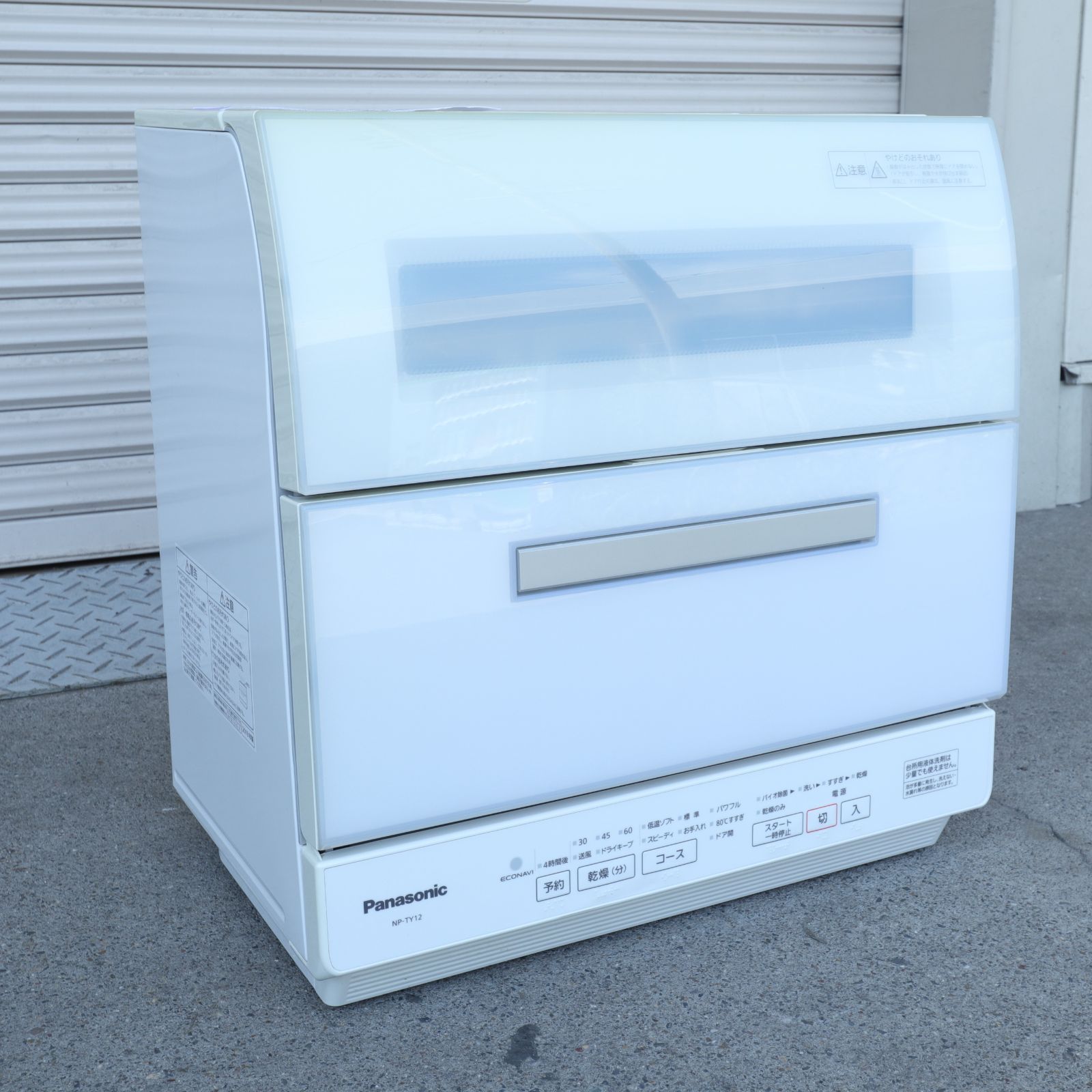 食洗機 Panasonic NP-TY12-W パナソニック 2019年製 Panasonic 