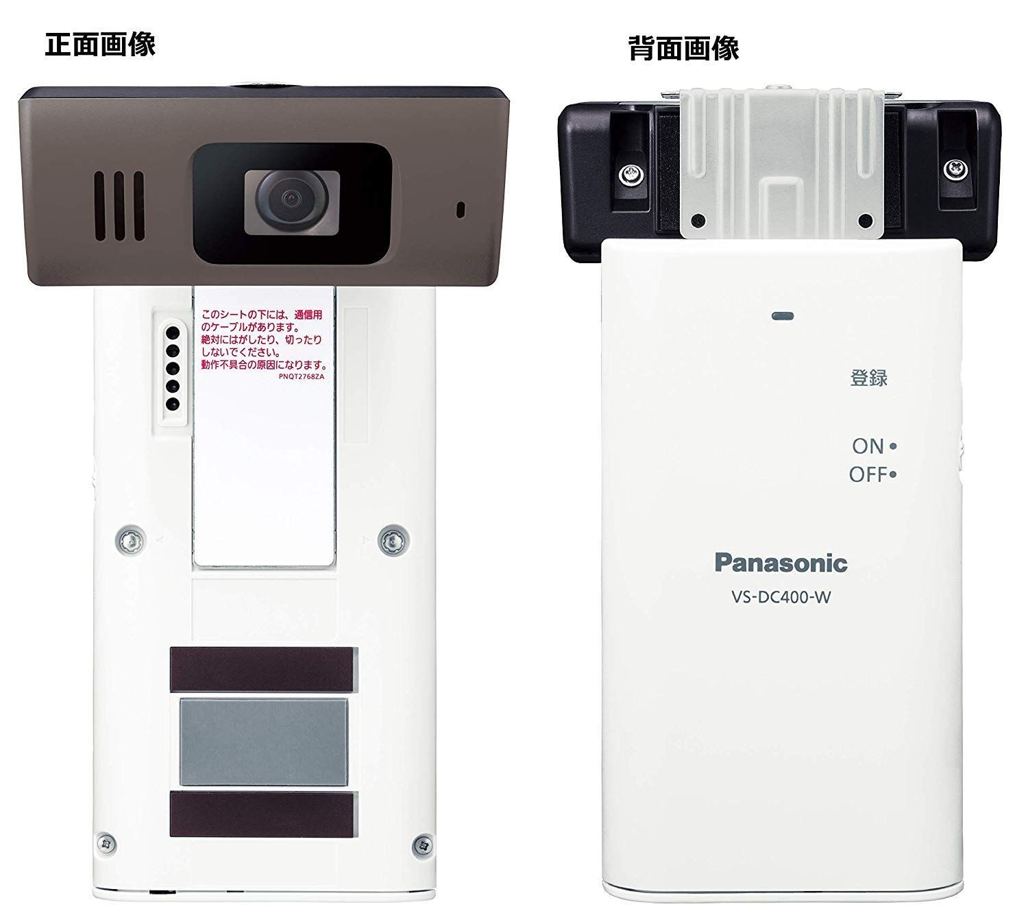 パナソニック モニター付きドアカメラ VS-HC400-W パナソニック