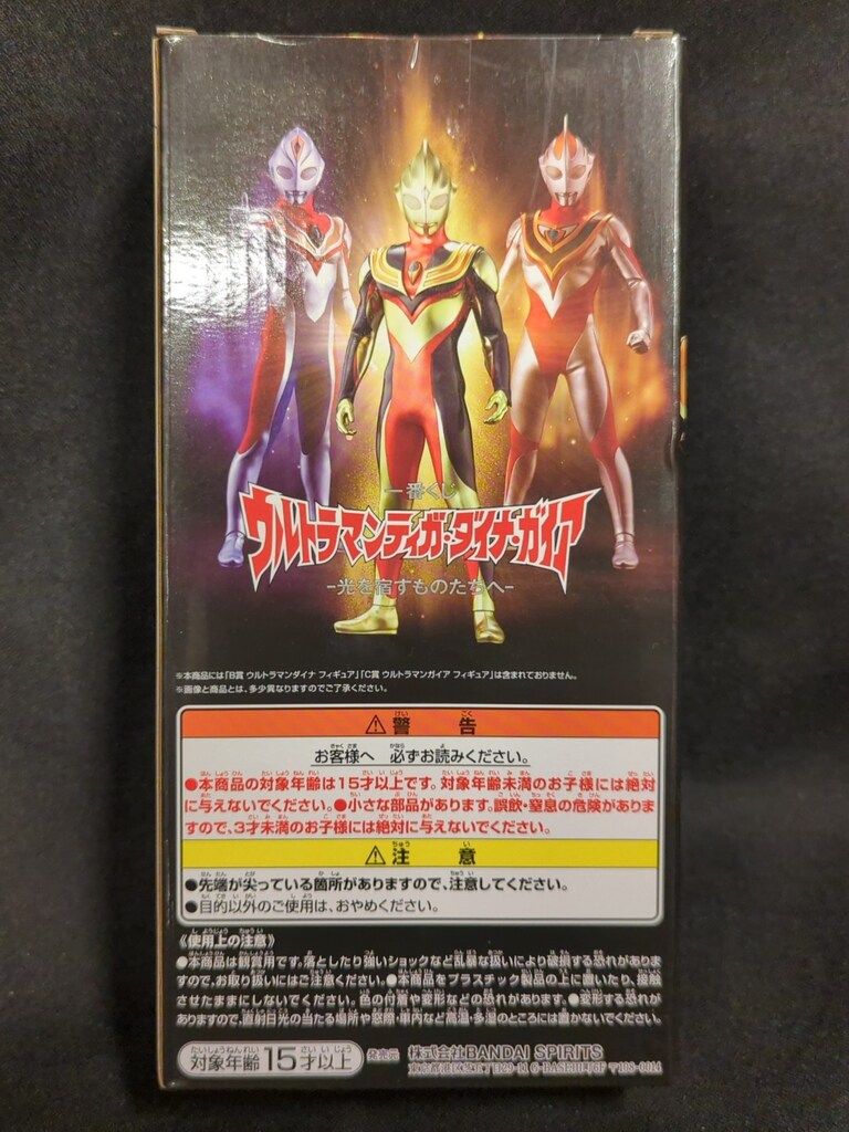 BANDAI SPIRITS 一番くじ ウルトラマンティガ・ダイナ・ガイア