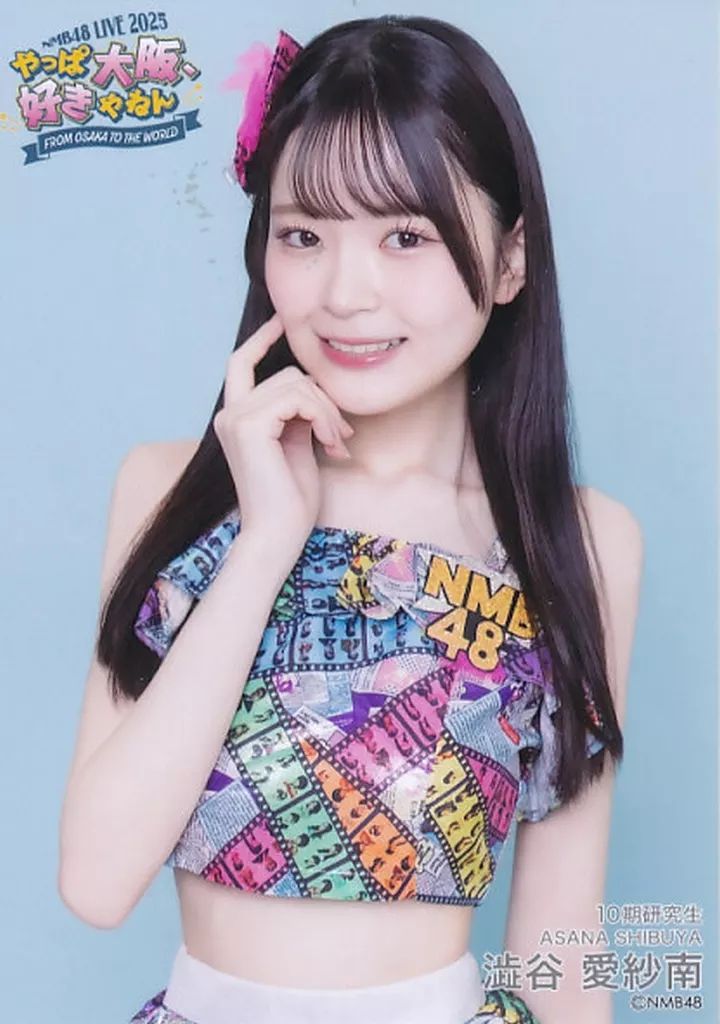 中古】生写真(AKB48・SKE48) 澁谷愛紗南/上半身/NMB48 LIVE 2025 FROM