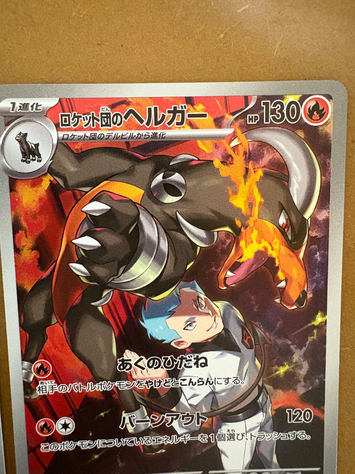 ポケモンカード ロケット団のラッタAR ロケット団のソーナンスAR