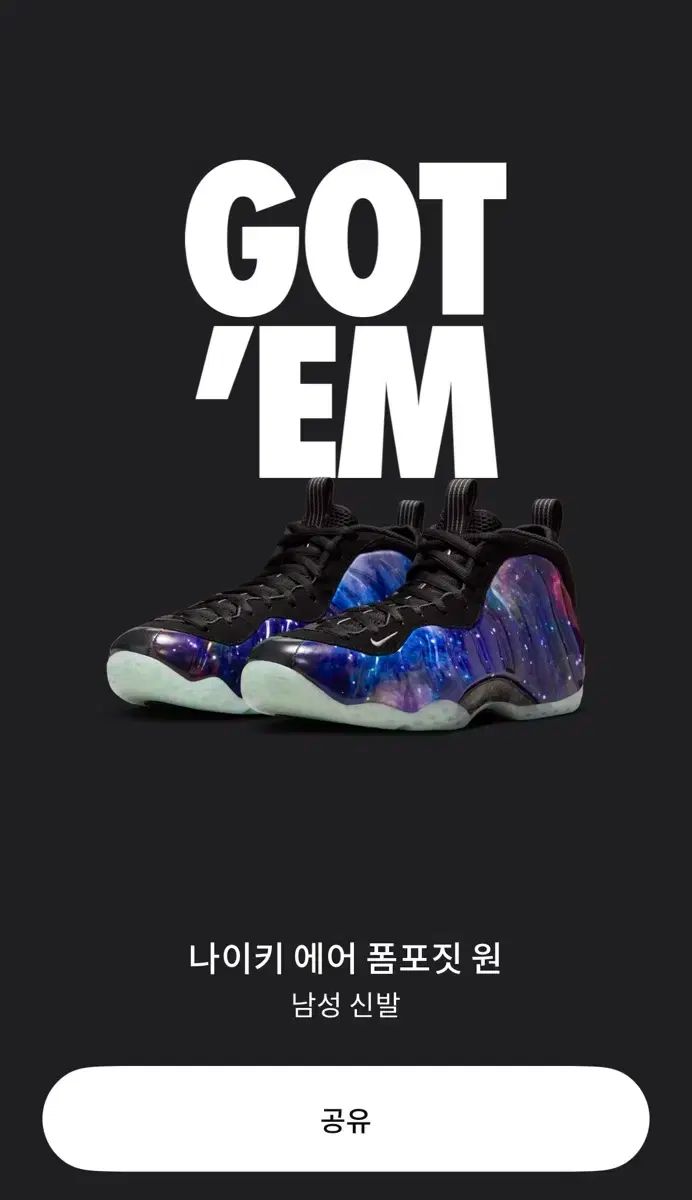 NIKE(ナイキ) エアフォームポジット ギャラクシー