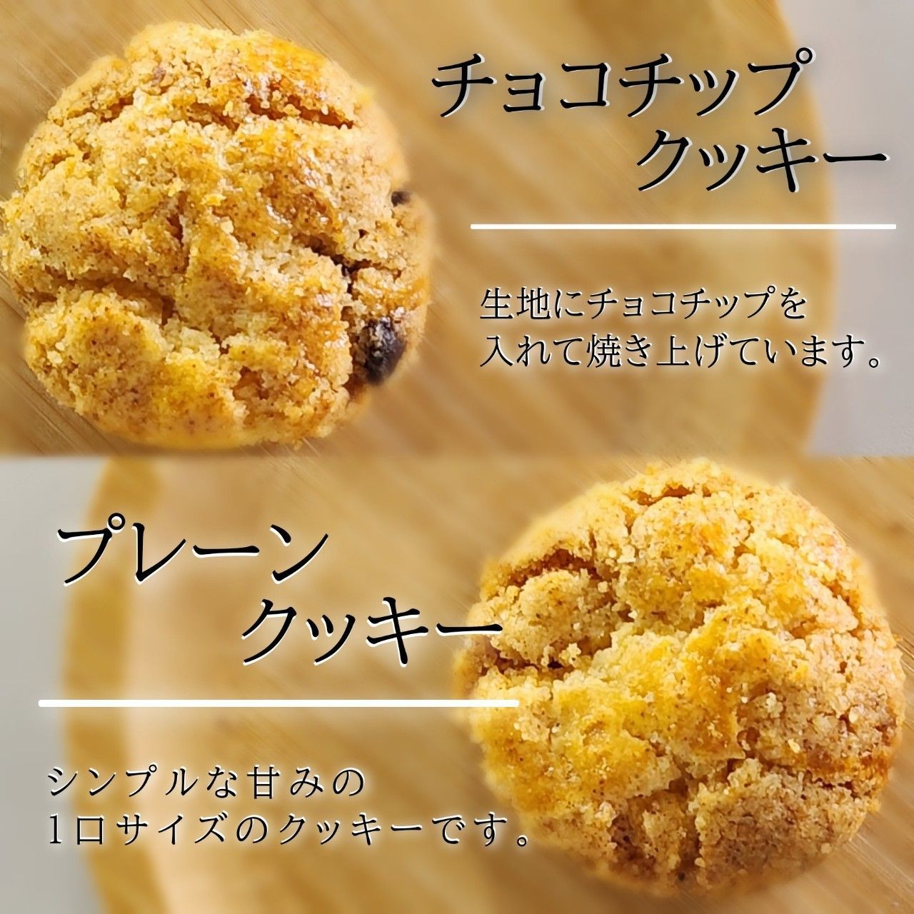 手作りお菓子 手作りクッキー 詰め合わせ 一口サイズ 安い 24枚