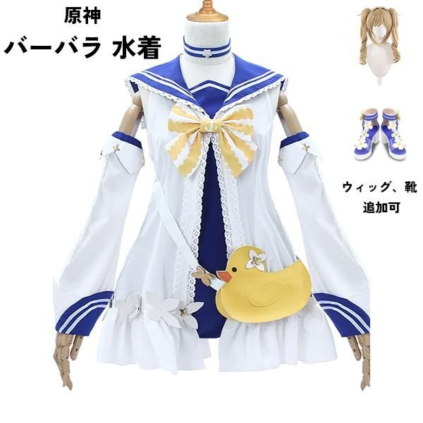原神 げんしん バーバラ 水着 コスプレ衣装 イベント ゲーム ウィッグ 靴 追加可 大人 ccosplay衣装 服 フルセット kkkvyy