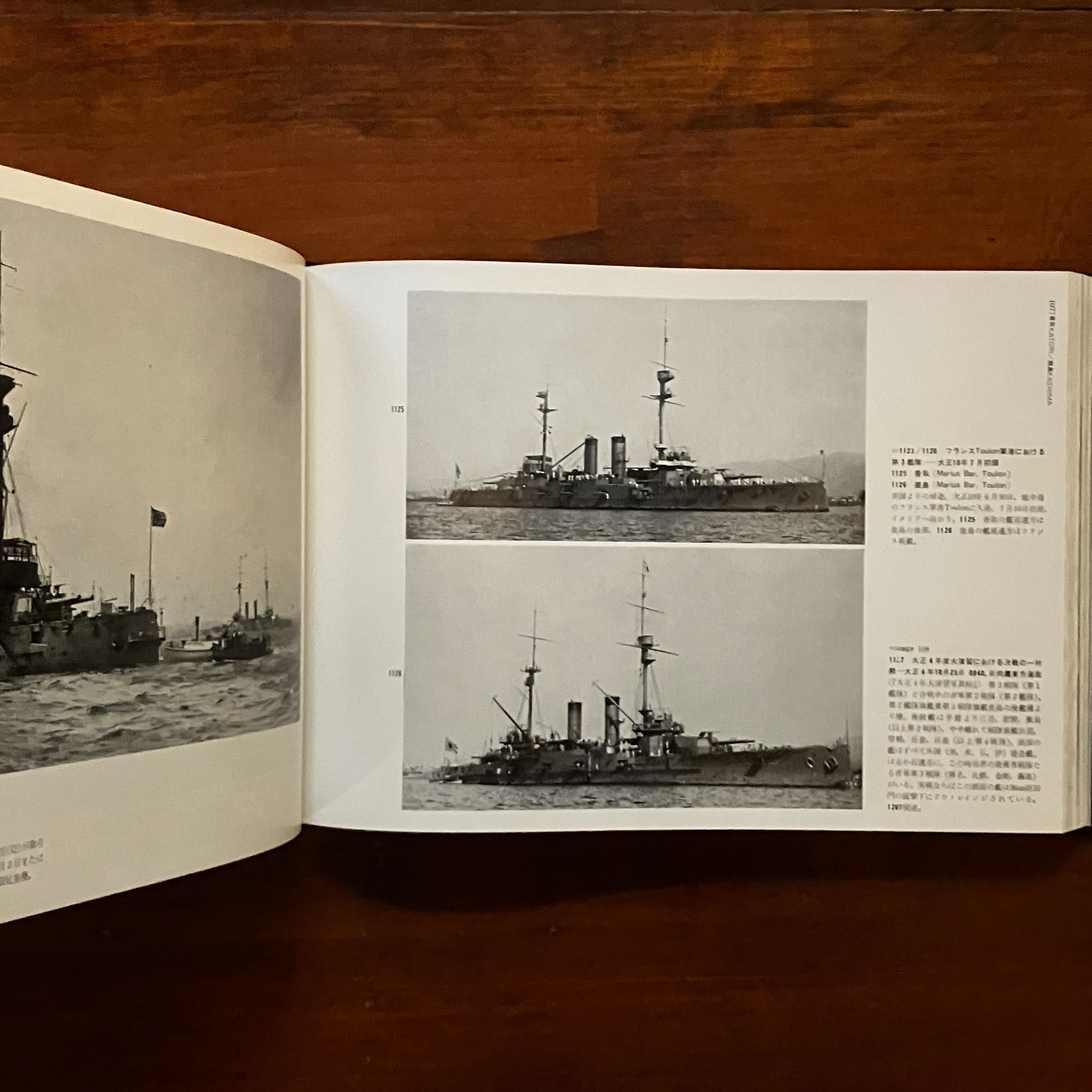 海軍艦艇史　福井静夫 海軍艦艇史 全3冊(福井静夫著) / 古本、中古本、古書籍の通販は