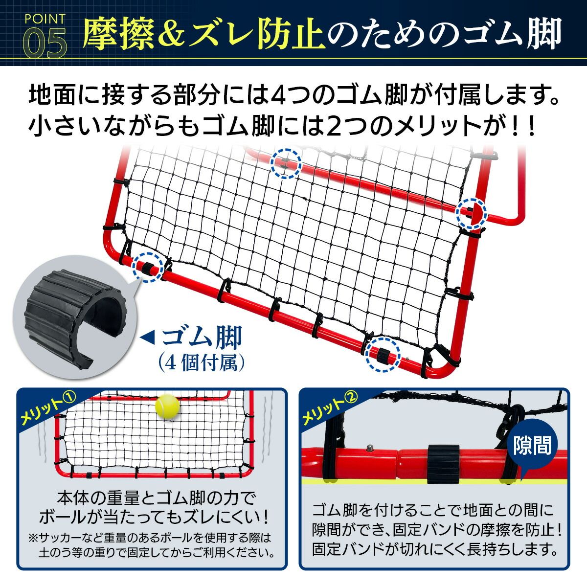 トレーニング バウンドネット