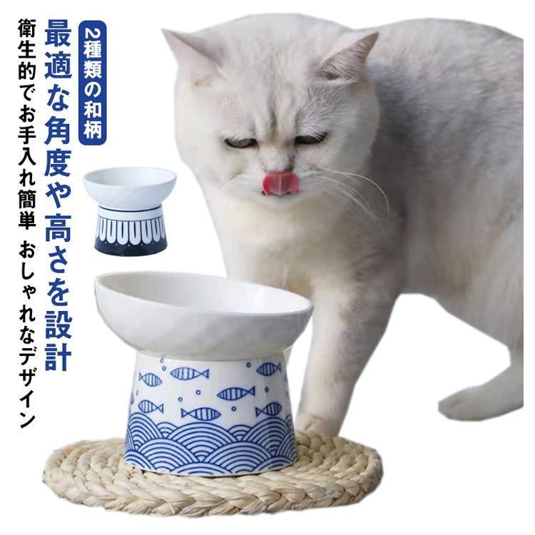 送料無料 猫 食器 フードボウル 猫用 犬用 ペット用食器 餌台 エサ台 猫用食器 猫の皿 食器台 おしゃれ食器 フードボウルスタンド フードボール  餌皿 エサ皿 高さ 猫 犬 ペット 餌 斜め 脚付#runa3658 メルカリ