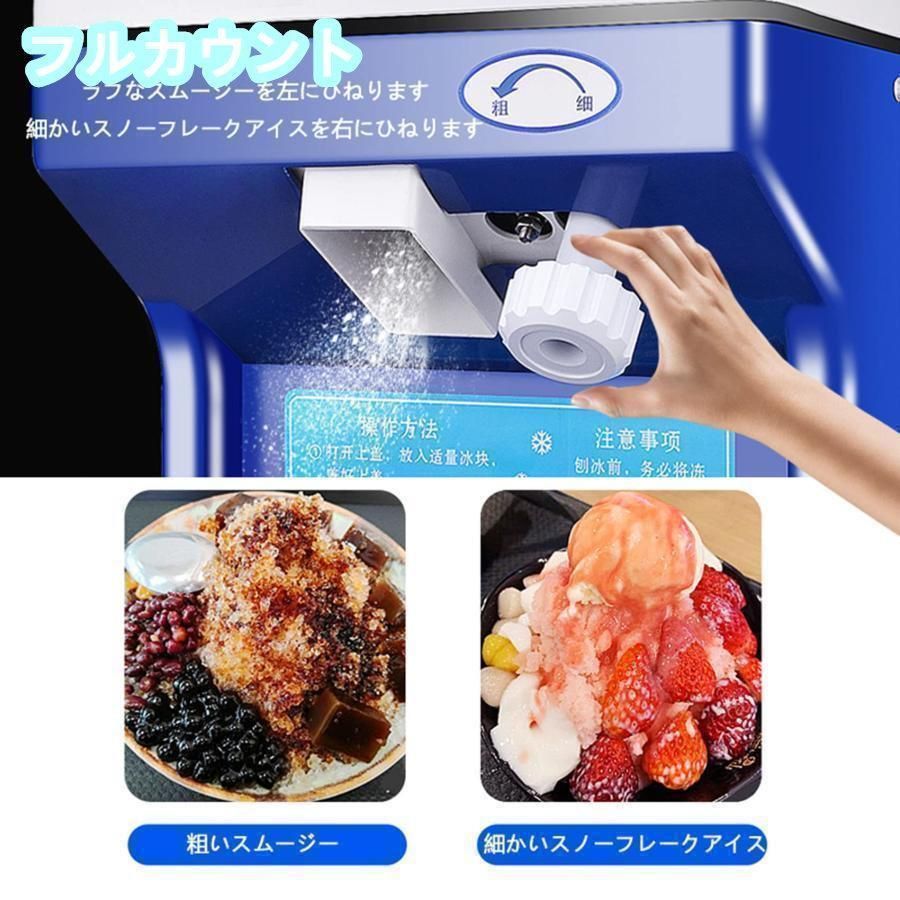 業務用かき氷器電動かき氷機
