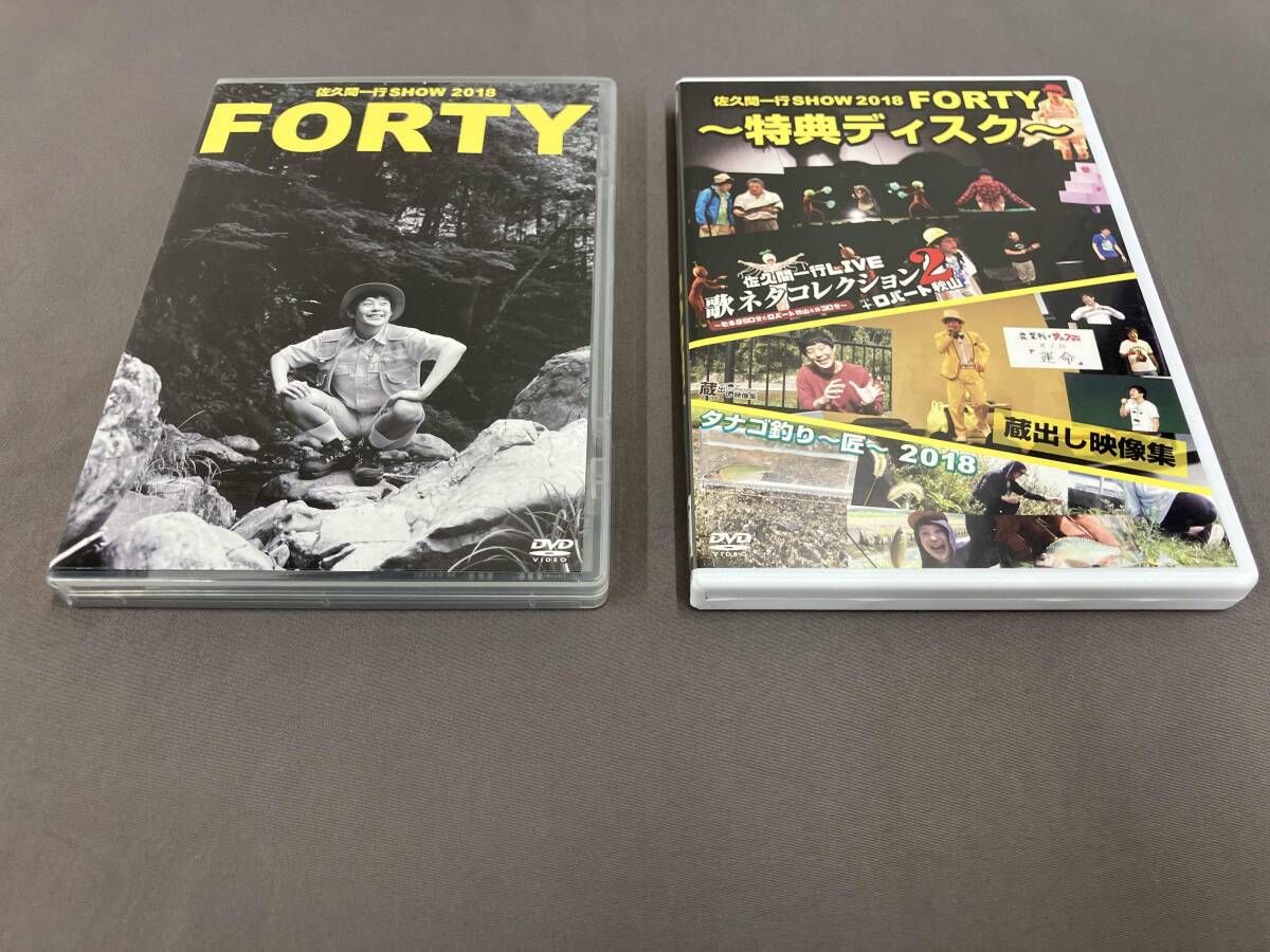 (未使用･未開封品)　佐久間一行SHOW2018「FORTY」(豪華盤) [DVD] bt0tq1u DVD 佐久間一行 SHOW 2018「FORTY」(豪華版) 市場】【中古】(未