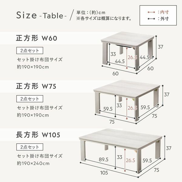 こたつ セット2点セットテーブル正方形約75×75cmグレージュ/ウォールナット こたつ セット2点セットテーブル正方形約75×75cmグレージュ