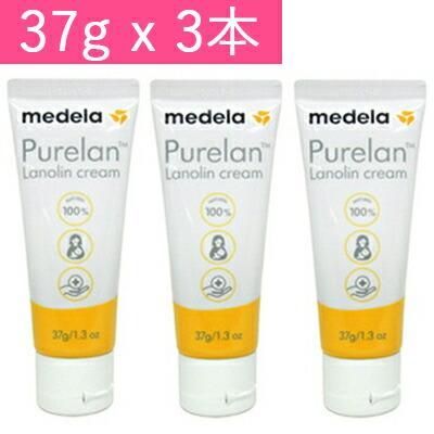 3個セット メデラ ピュアレーン ラノリンクリーム 37g 天然ラノリン100% 乳頭保護クリーム 乳頭ケアクリーム リップクリーム ボディクリーム 保湿 Medela メール便