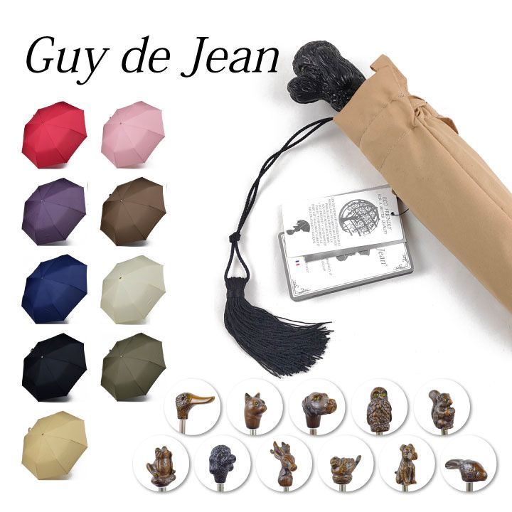 ギドゥジャン guy de jean アニマル 折りたたみ傘 grenouille frog