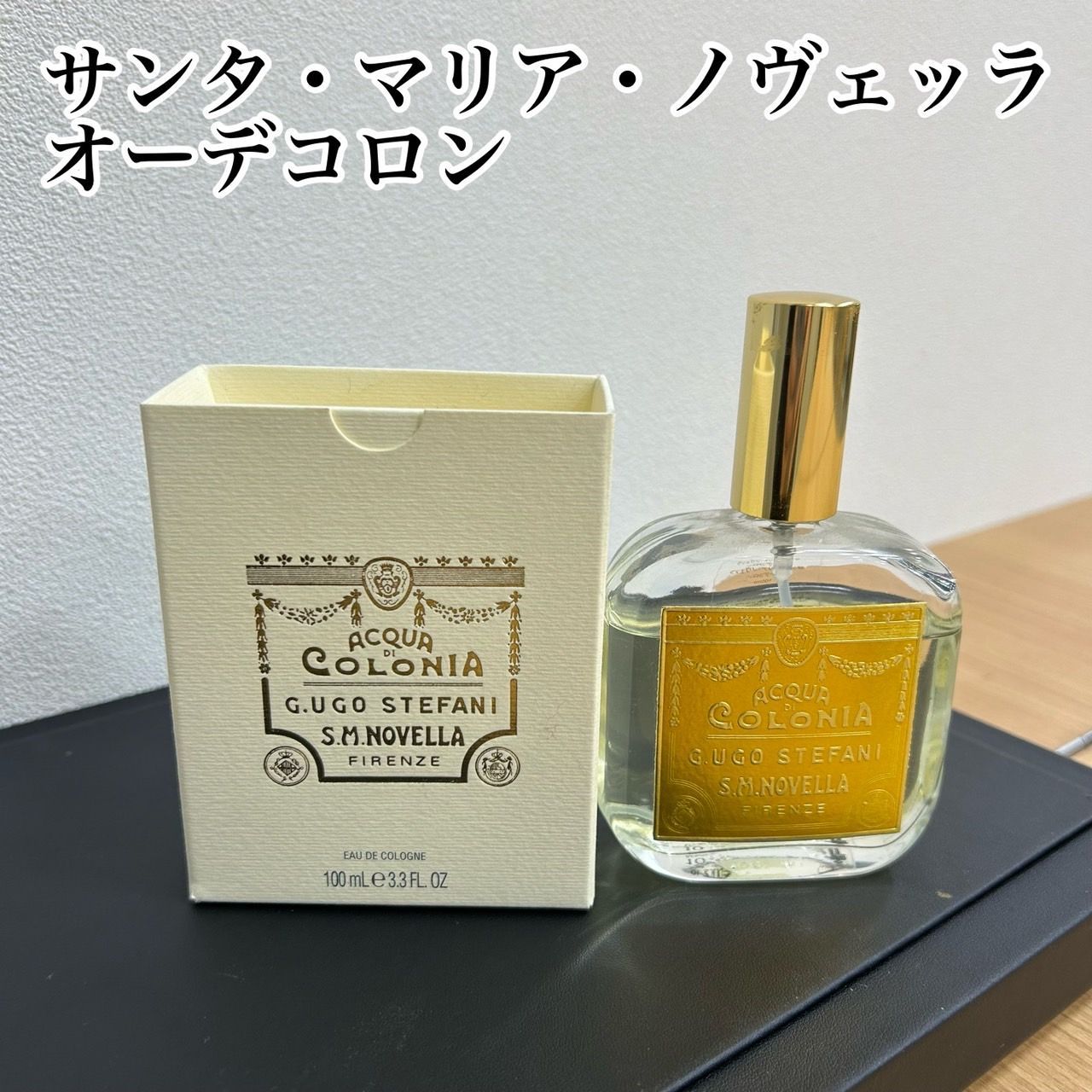 サンタ マリア 高品質 ノヴェッラ オーデコロン 香水 バーベナ 100ml