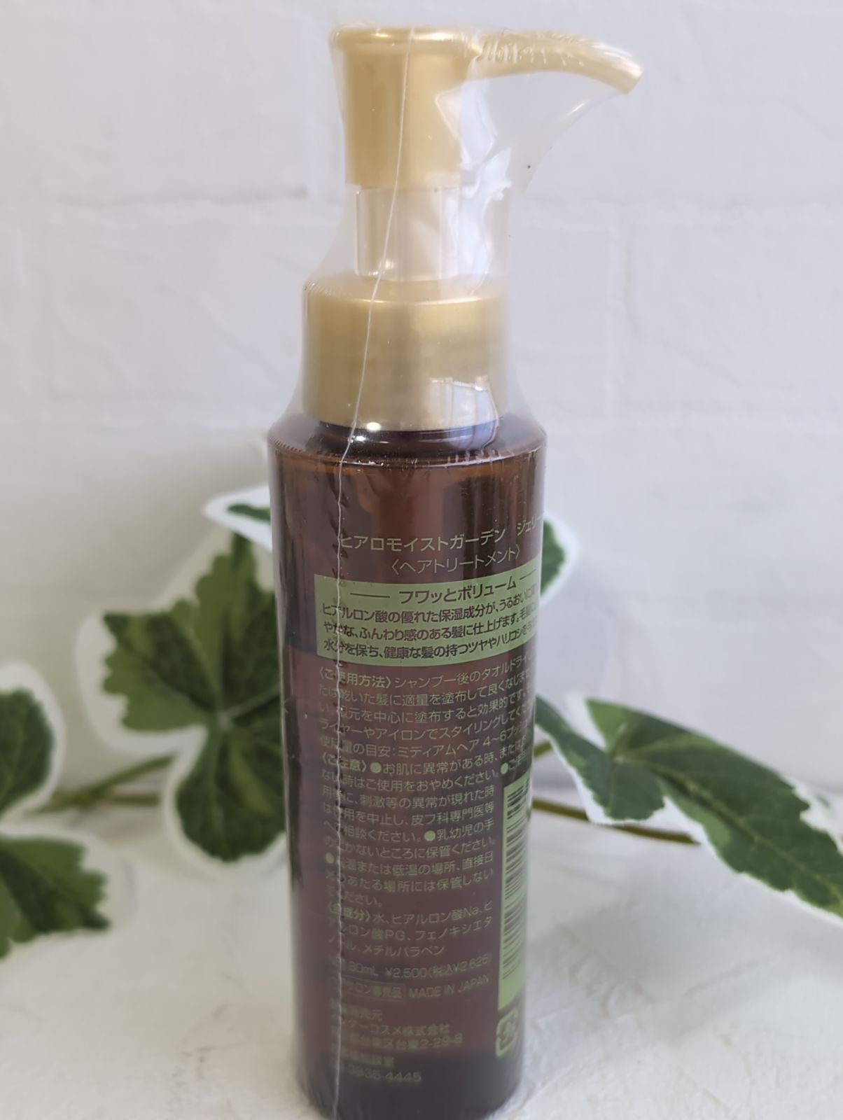 ヒアロモイストガーデン ジェリー ふんわり 80ml フワッとボリューム